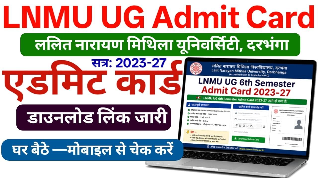 LNMU UG 6th Semester Admit Card 2023-27 Download — ललित नारायण मिथिला यूनिवर्सिटी सेमेस्टर 6 (सत्र: 2023-27) एडमिट कार्ड हुआ जारी, यहां से डाउनलोड करें